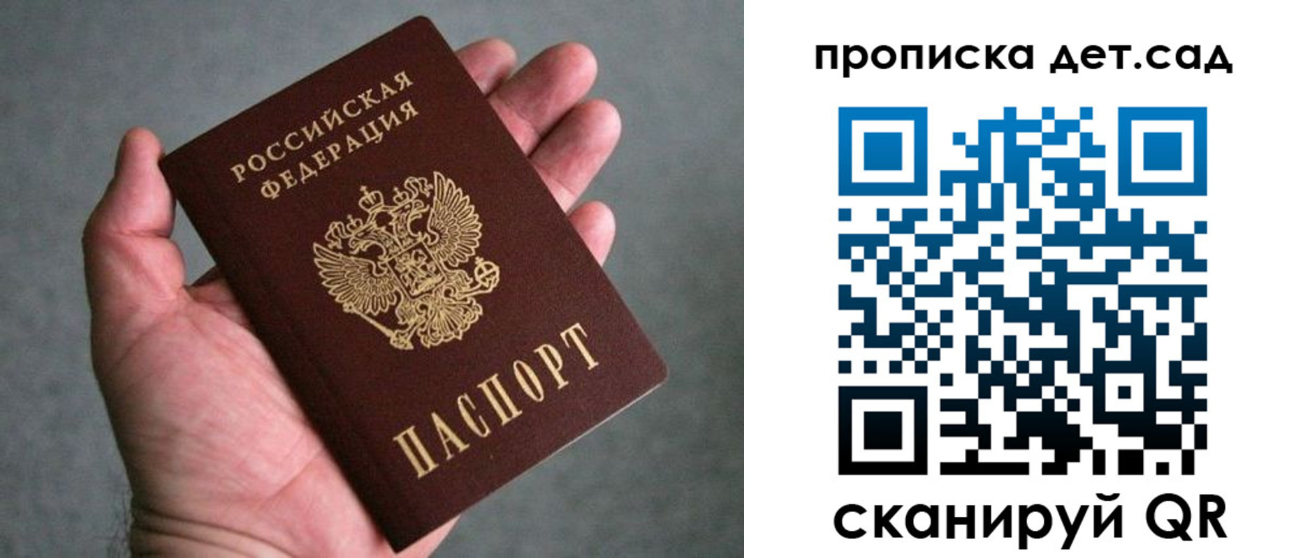 прописка штамп в Яхроме