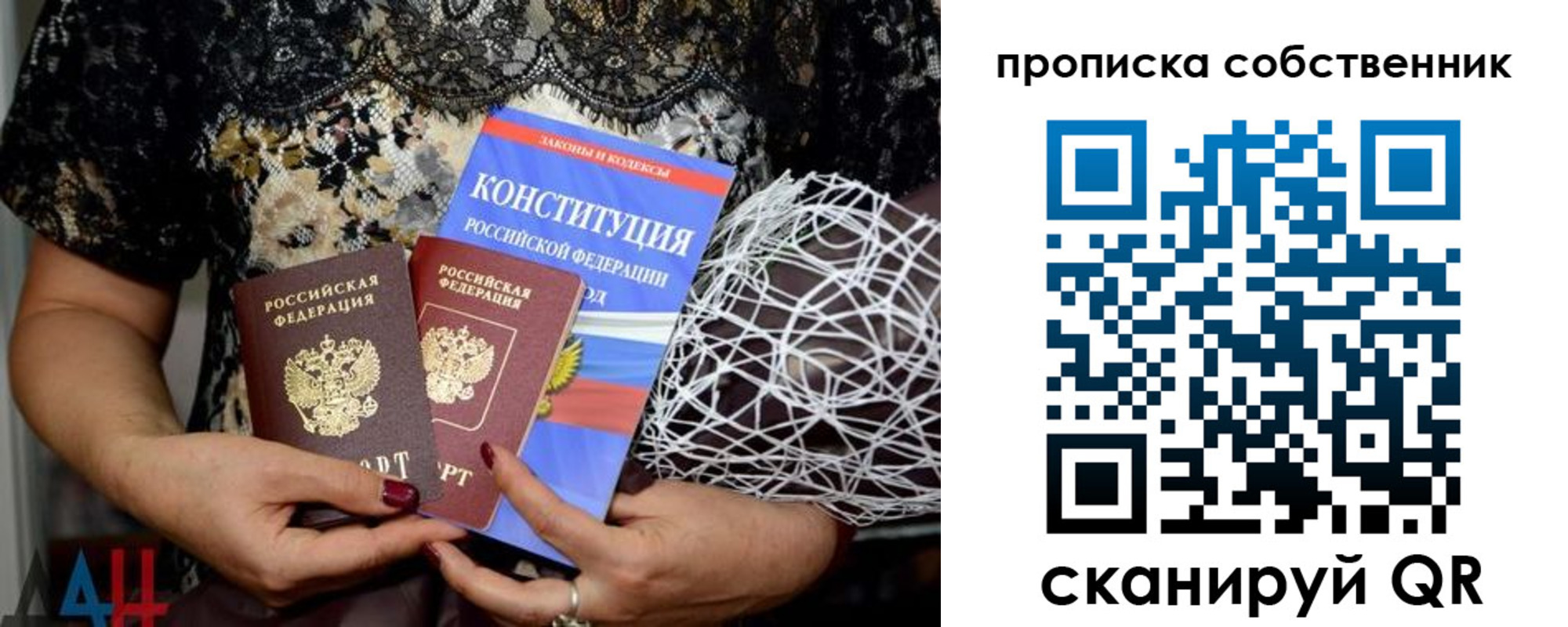 купить прописку в Яхроме