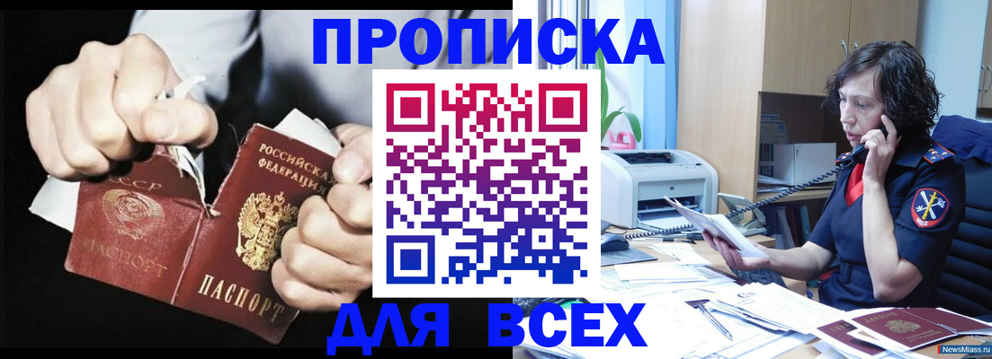 временная регистрация в квартире в Яхроме