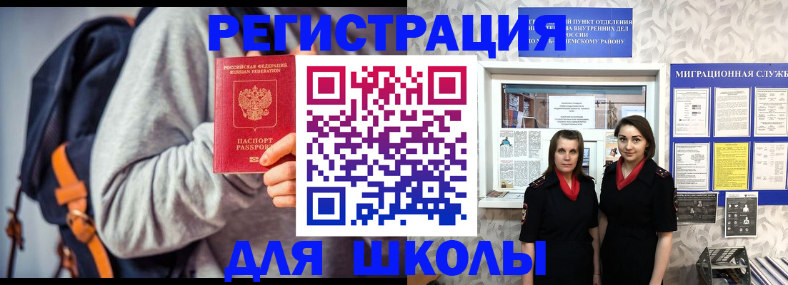 миграционный учет в Яхроме