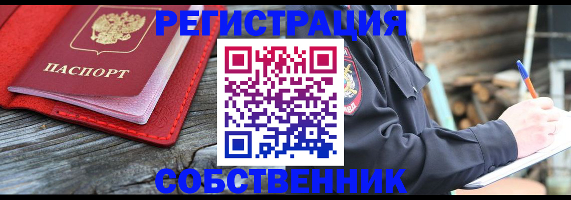 временная регистрация законно в Яхроме